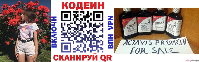 Кодеиновый сироп Lean напиток Lean (лин)  MEGA ТОР  Хадыженск 