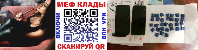 МЕФ VHQ Хадыженск