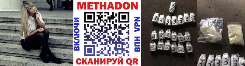 МЕТАДОН кристалл  Хадыженск 